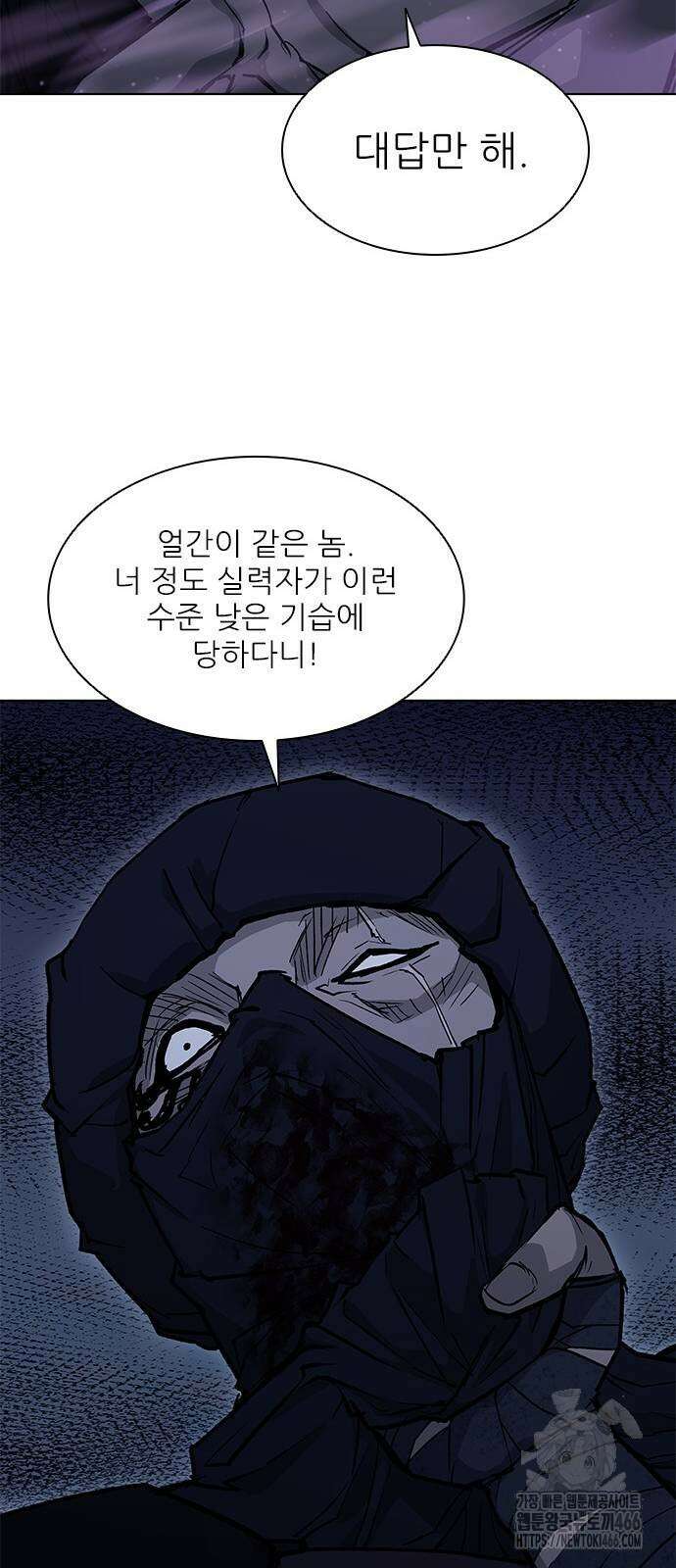 무사만리행 시즌2 21화 36