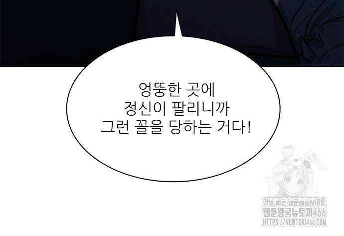 무사만리행 시즌2 21화 37