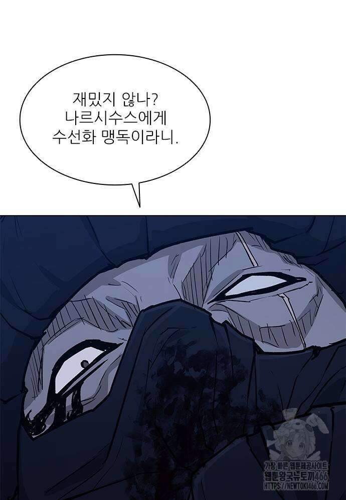 무사만리행 시즌2 21화 38