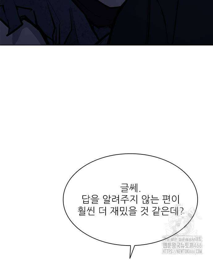 무사만리행 시즌2 21화 42