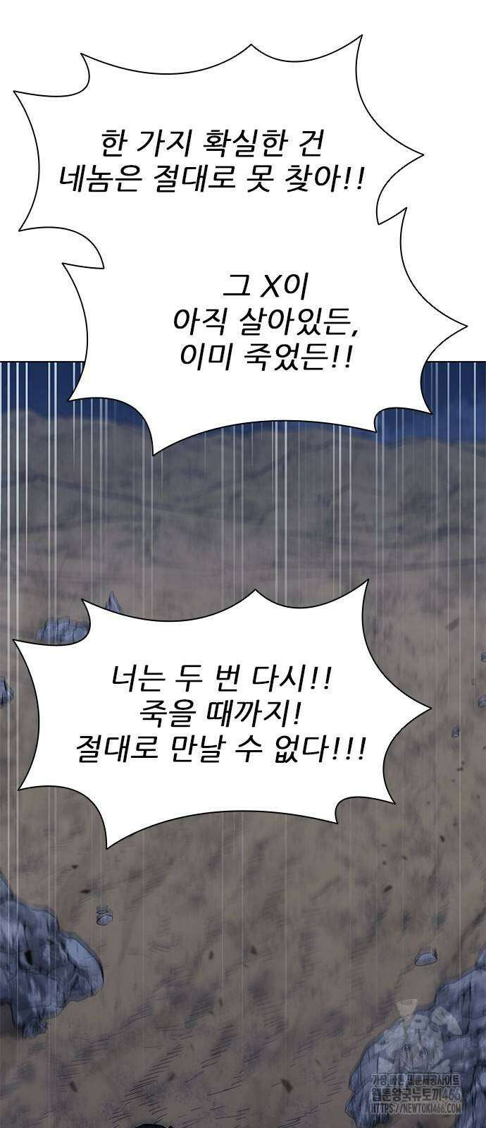 무사만리행 시즌2 21화 44