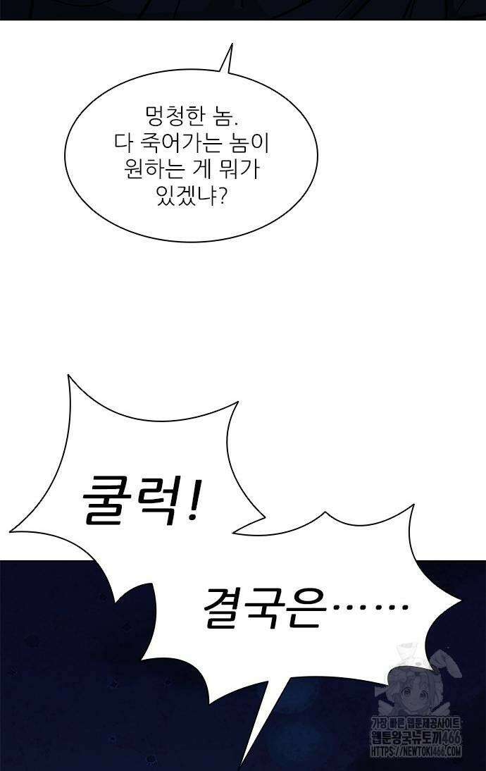 무사만리행 시즌2 21화 47