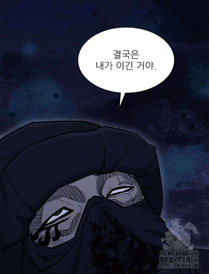무사만리행 시즌2 21화 48