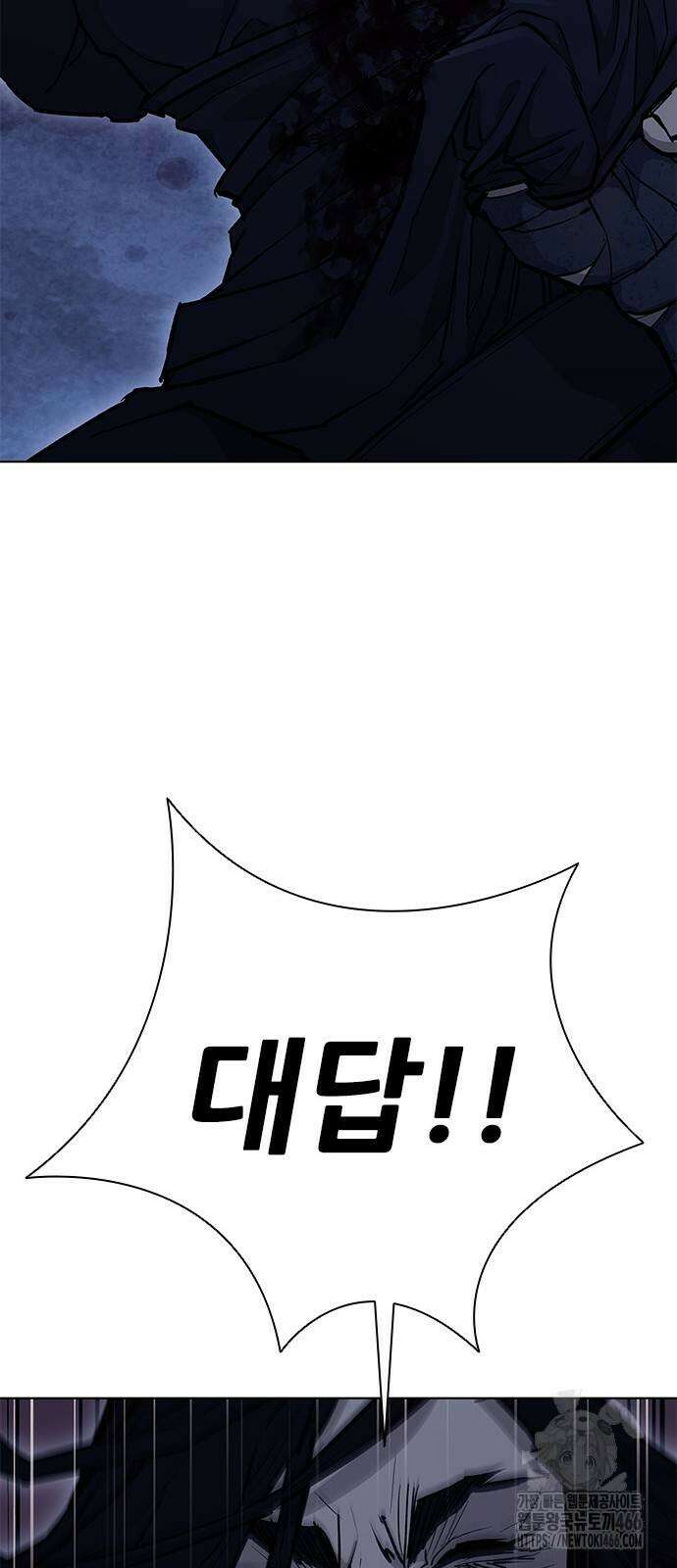 무사만리행 시즌2 21화 49
