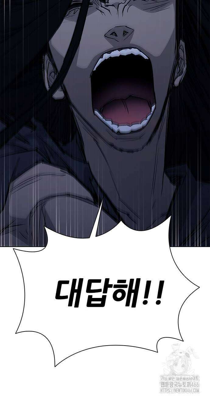 무사만리행 시즌2 21화 50