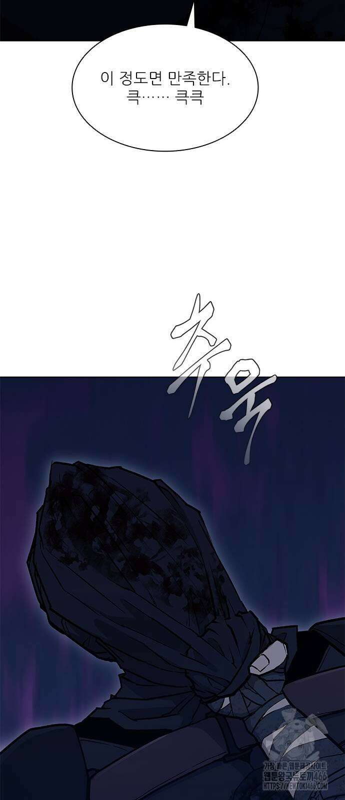 무사만리행 시즌2 21화 52