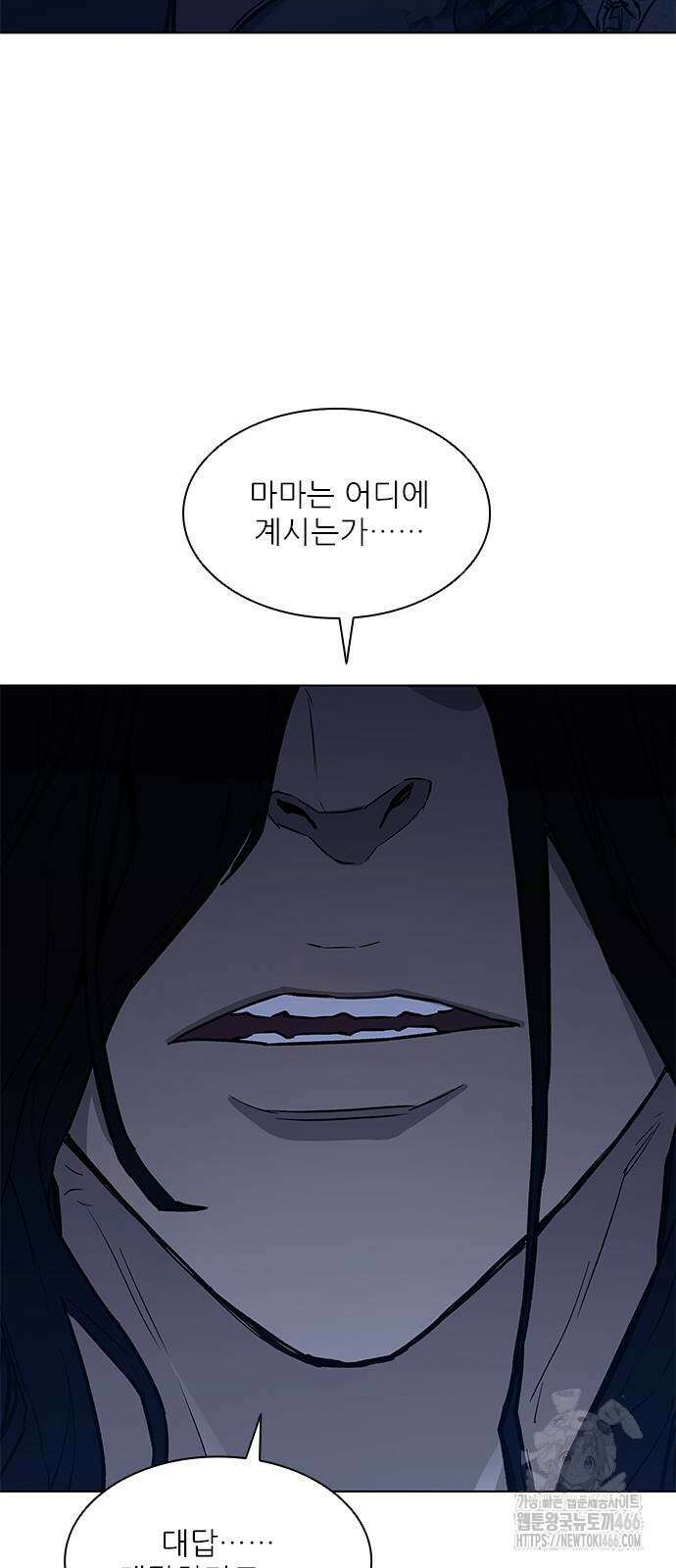 무사만리행 시즌2 21화 53