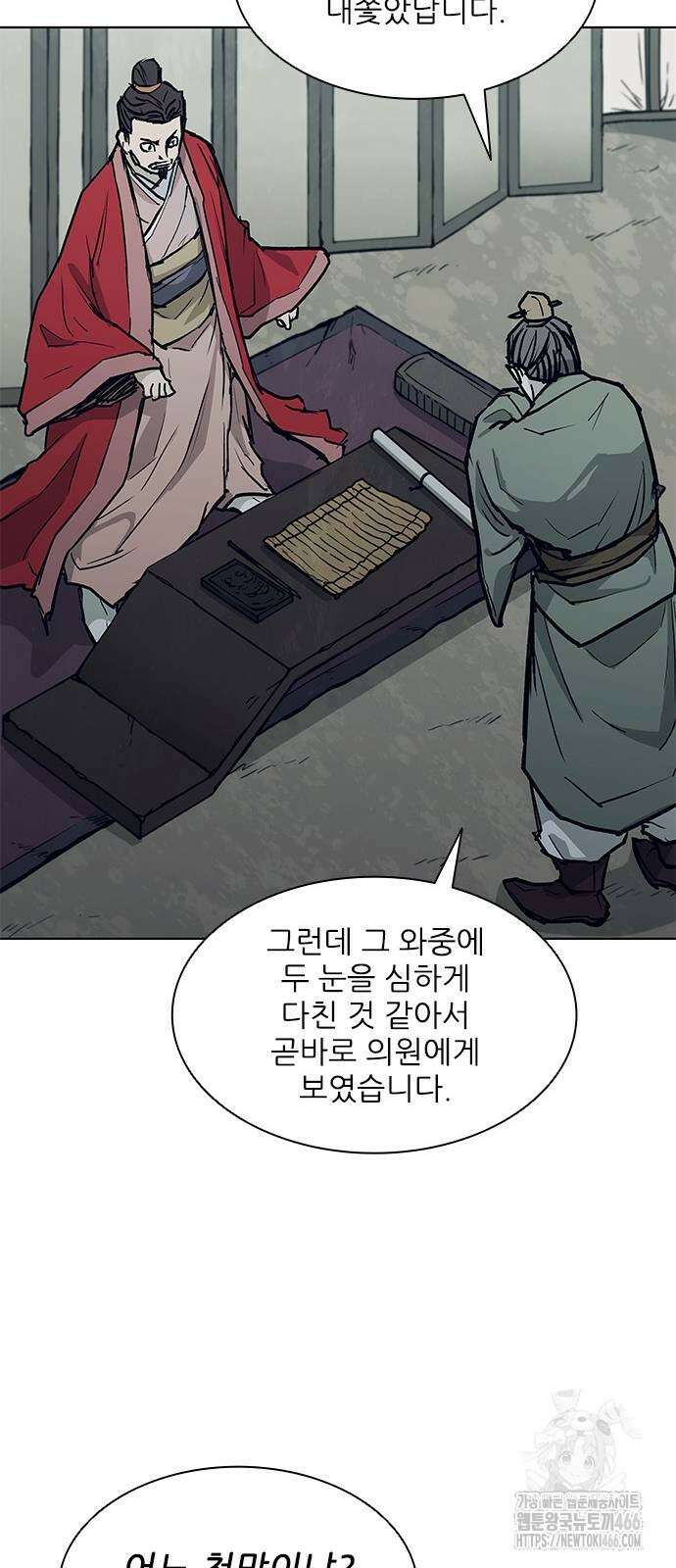 무사만리행 시즌2 21화 63