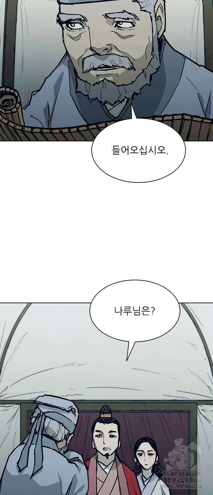 무사만리행 시즌2 21화 67