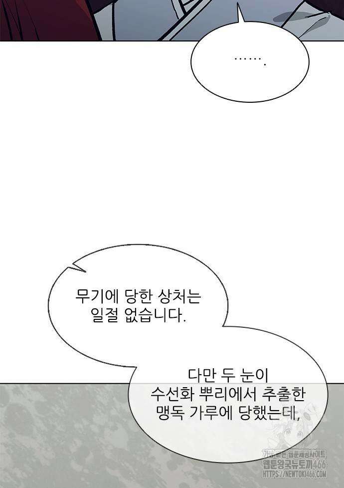 무사만리행 시즌2 21화 69