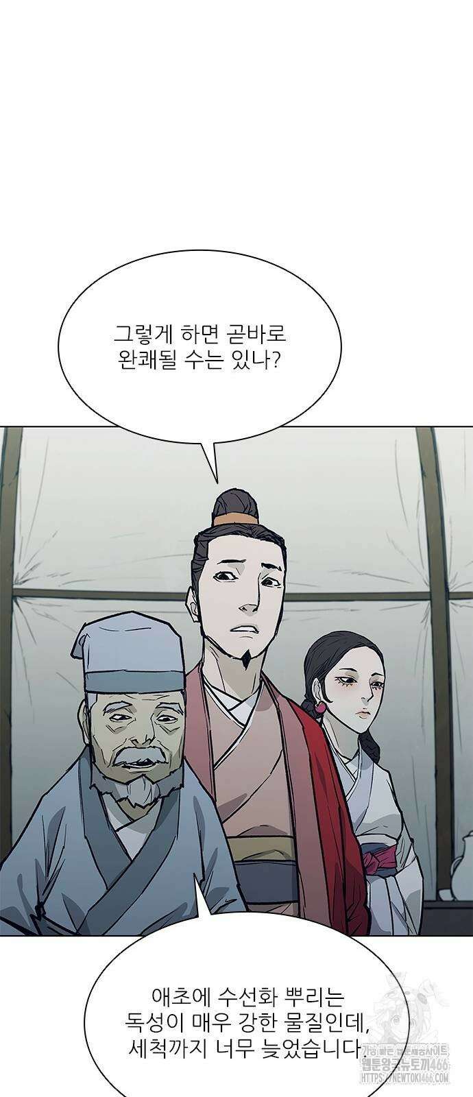 무사만리행 시즌2 21화 71