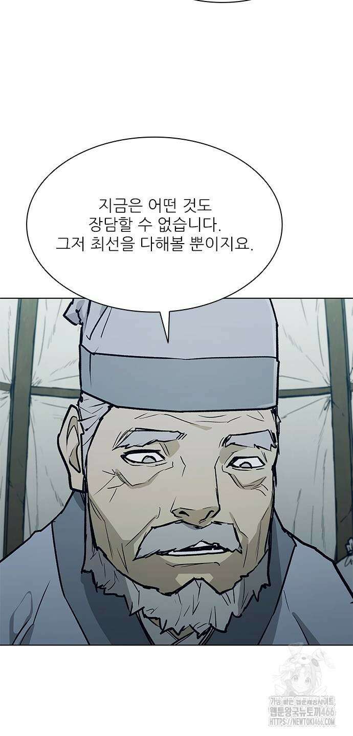 무사만리행 시즌2 21화 73