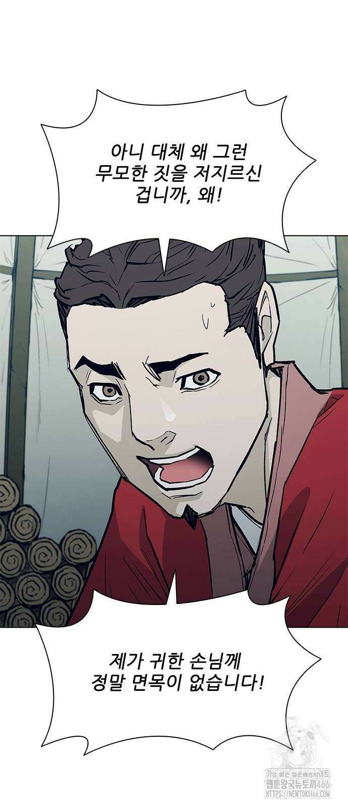 무사만리행 시즌2 21화 77