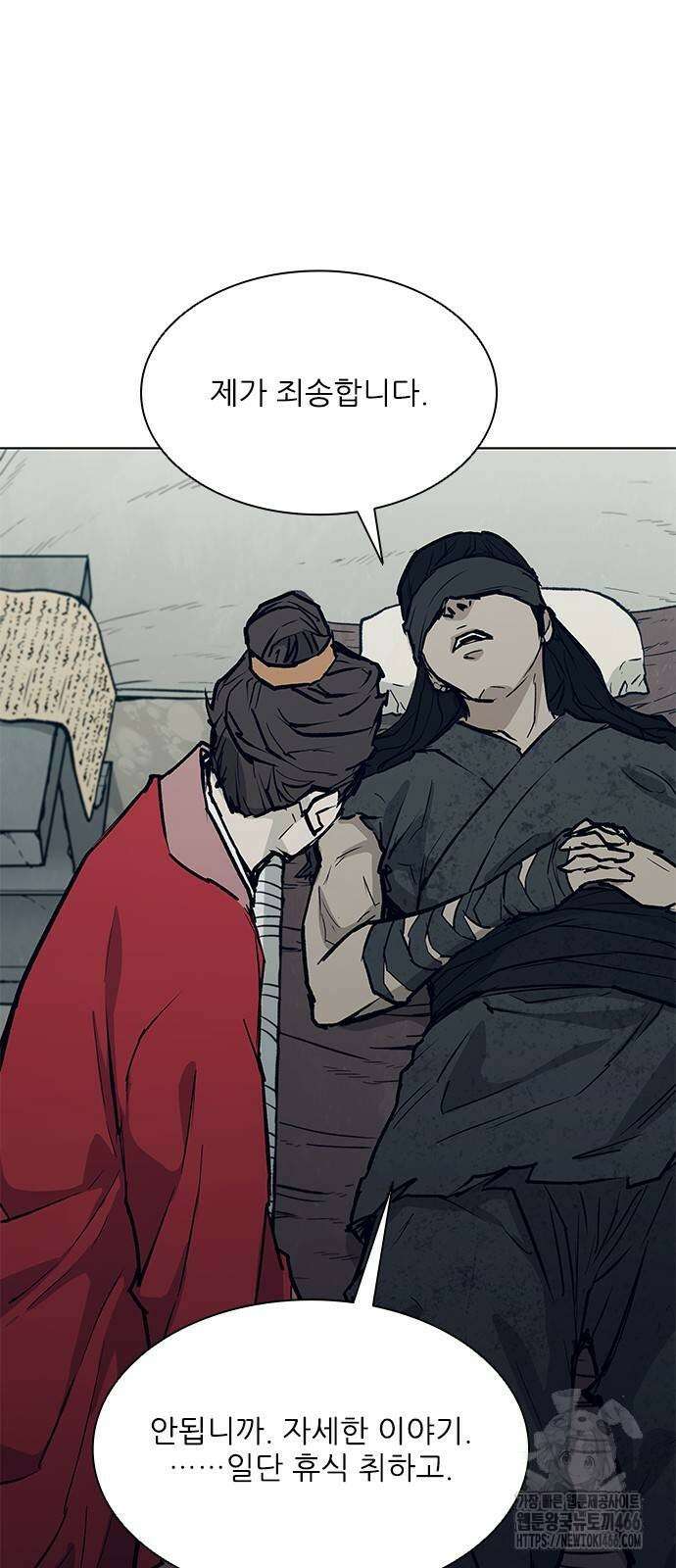 무사만리행 시즌2 21화 78