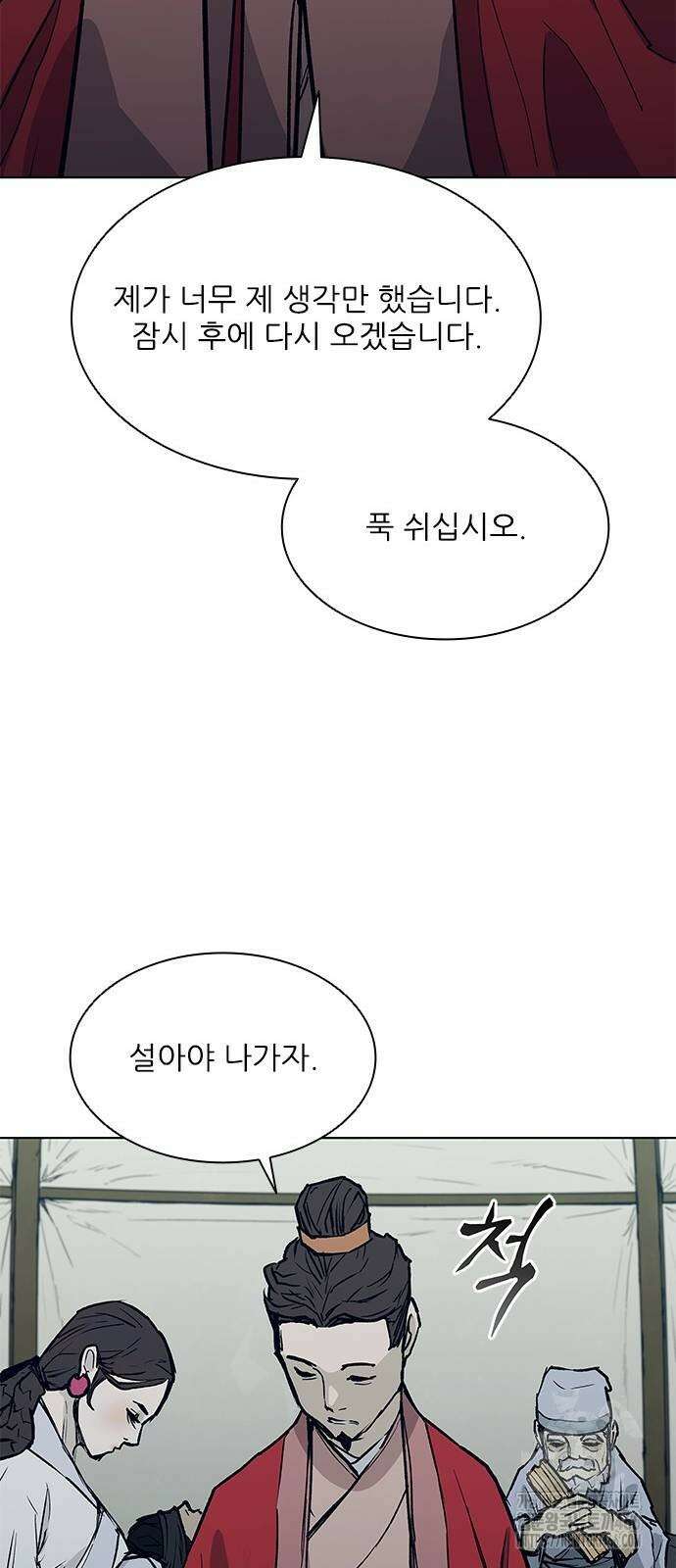 무사만리행 시즌2 21화 80