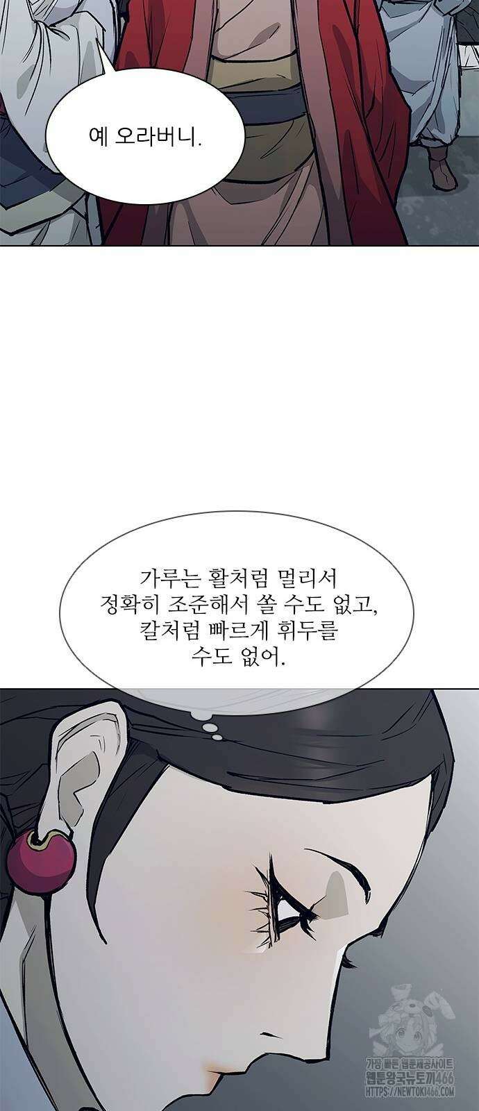 무사만리행 시즌2 21화 81