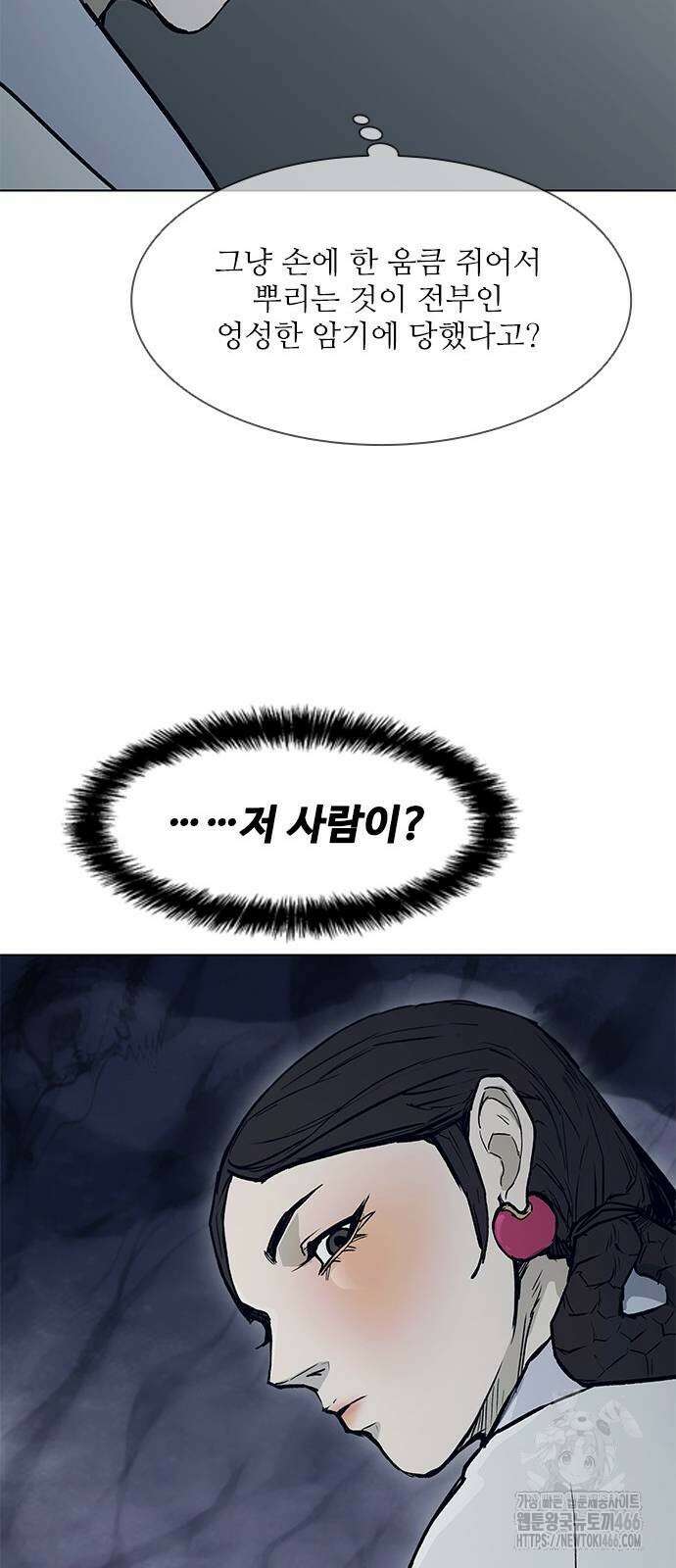 무사만리행 시즌2 21화 82
