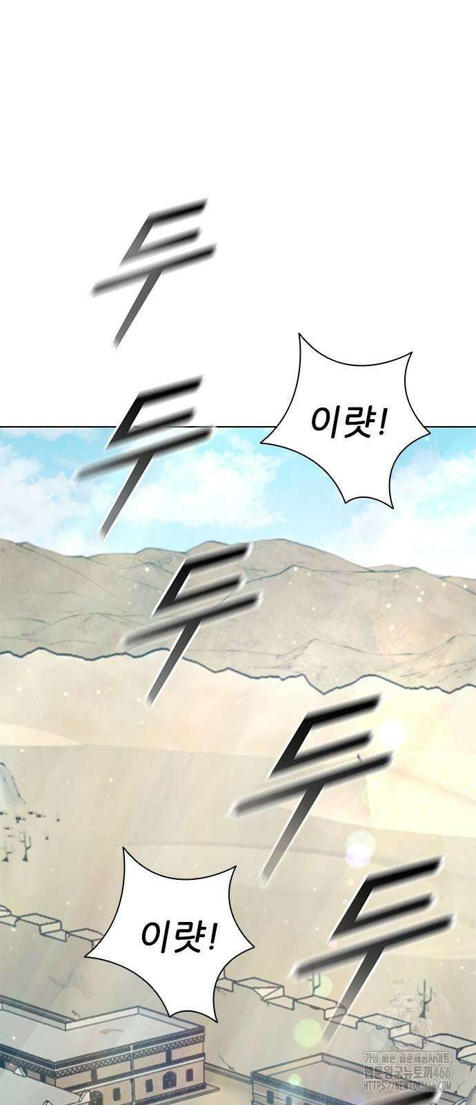 무사만리행 시즌2 21화 86
