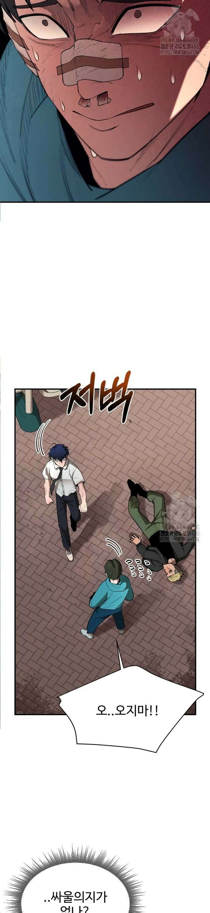 지구대장님의 학교생활 6화 2