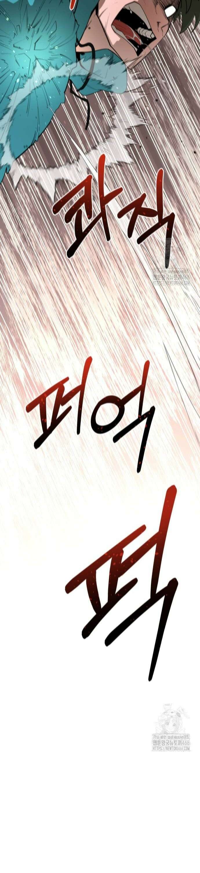 지구대장님의 학교생활 6화 6