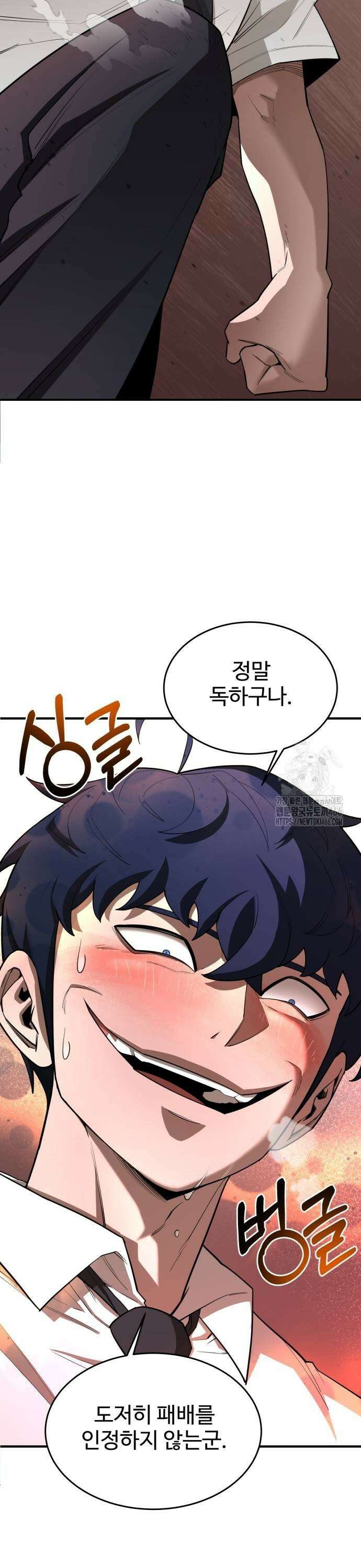 지구대장님의 학교생활 6화 9