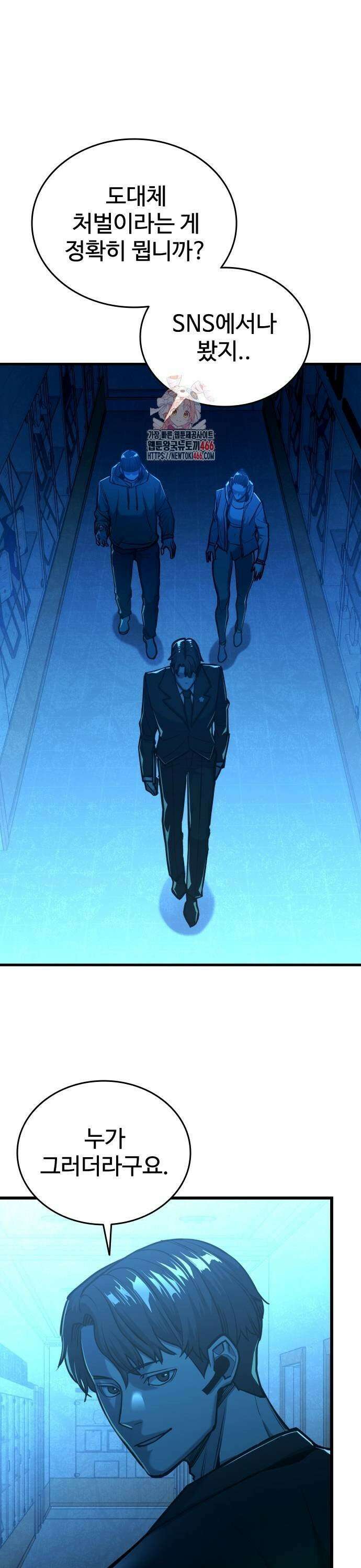 정의구현 13화 1