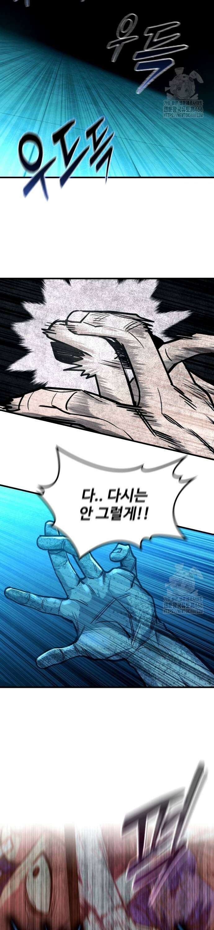 정의구현 13화 3