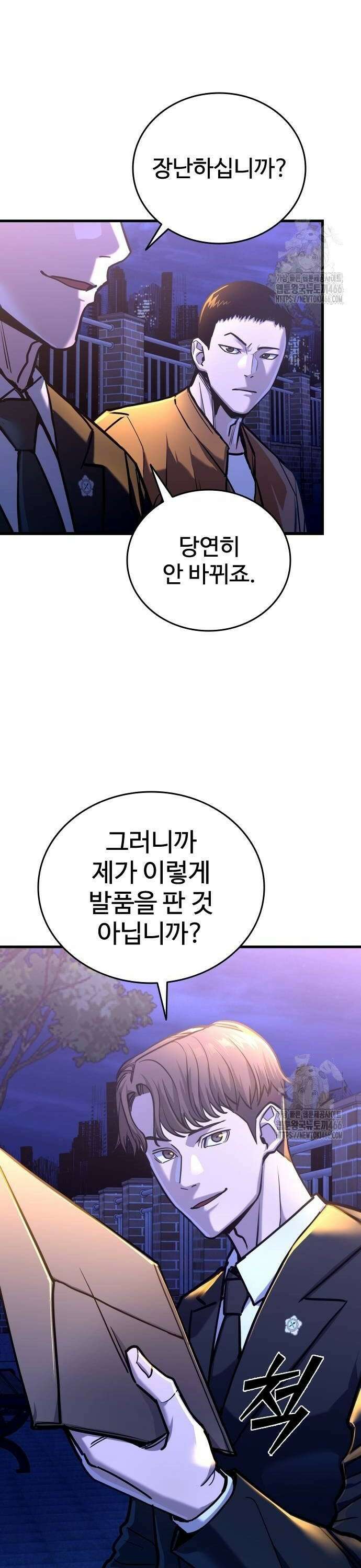 정의구현 13화 12