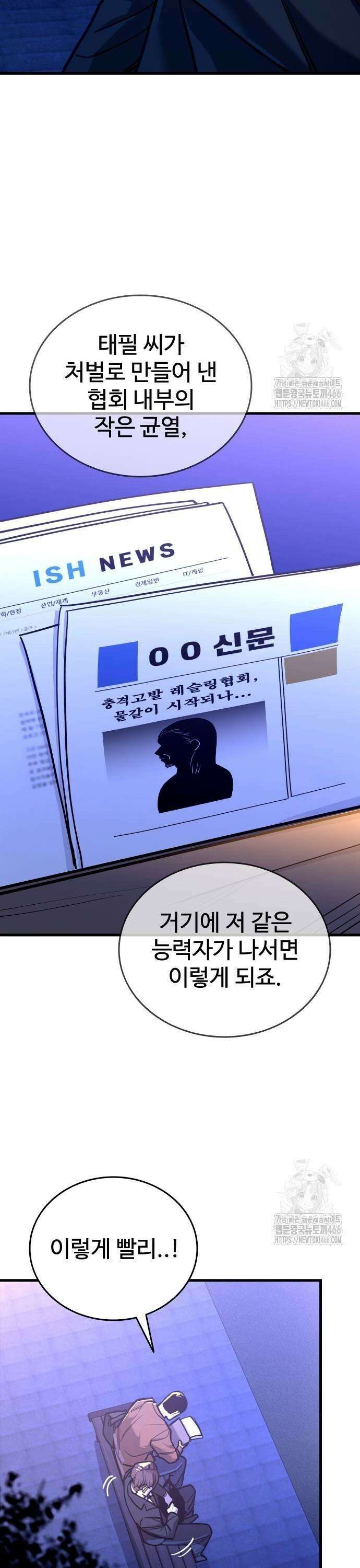 정의구현 13화 13