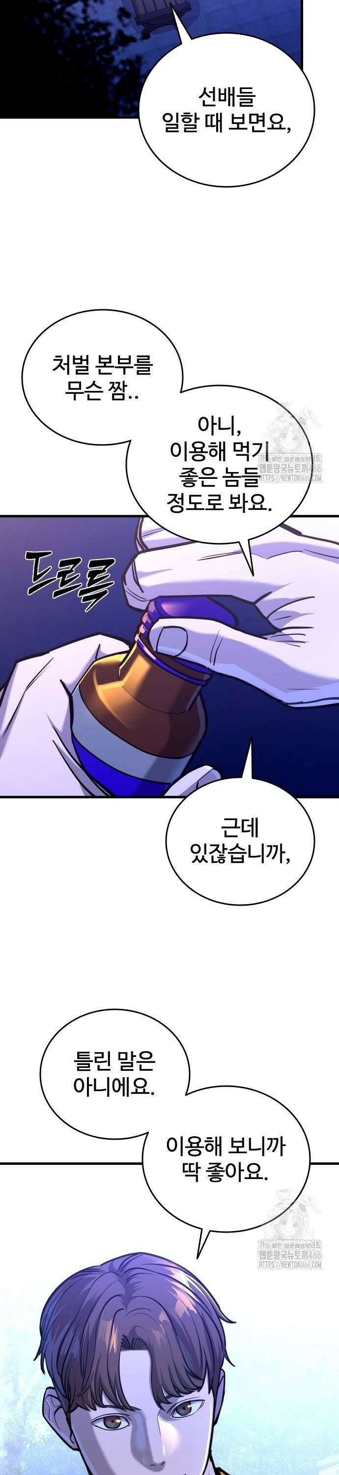 정의구현 13화 14