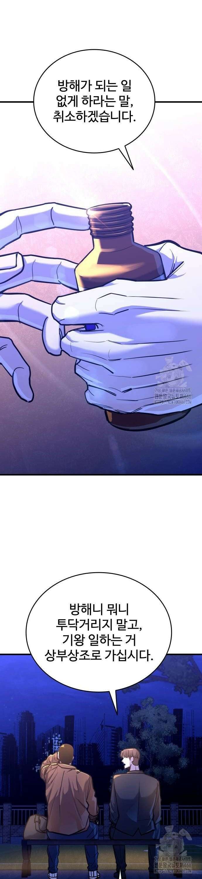 정의구현 13화 16