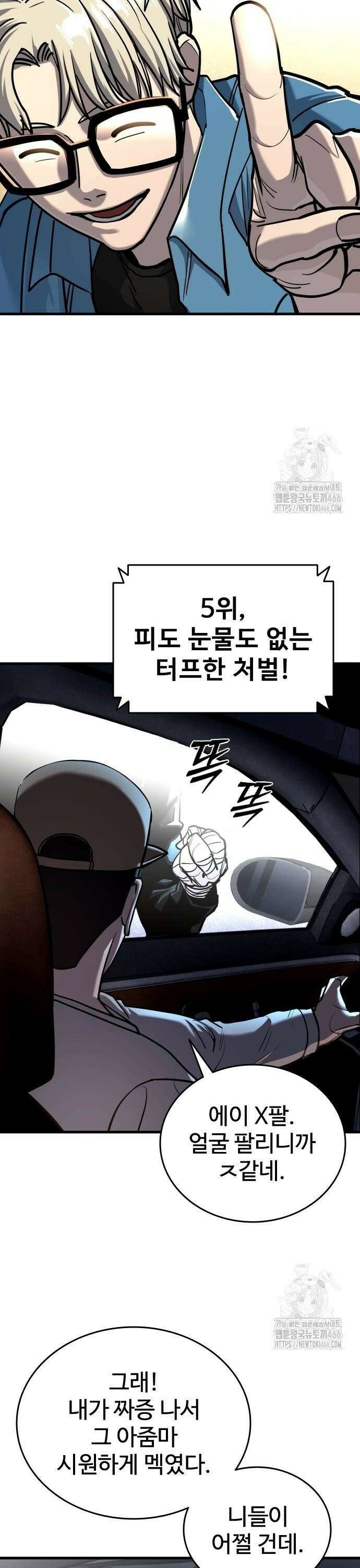 정의구현 13화 22