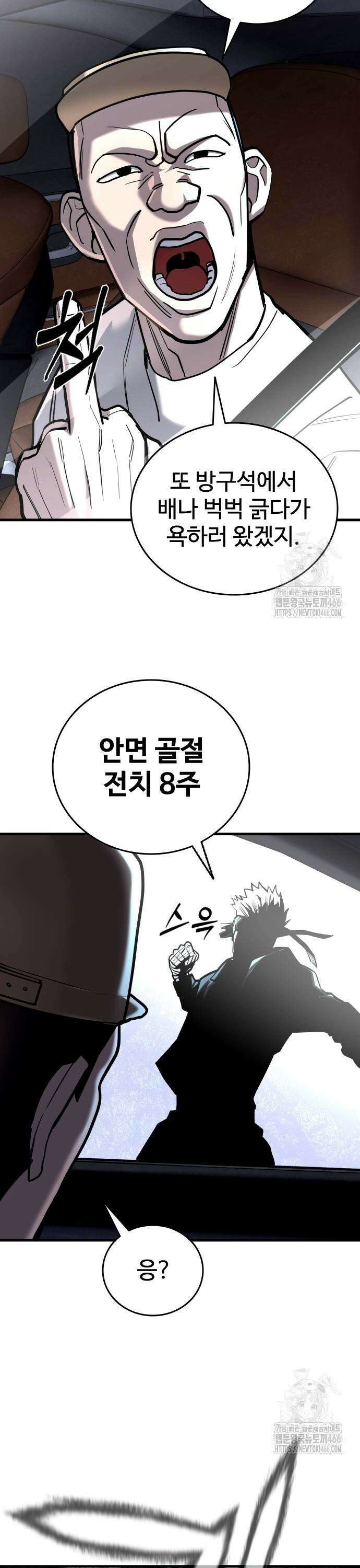 정의구현 13화 23