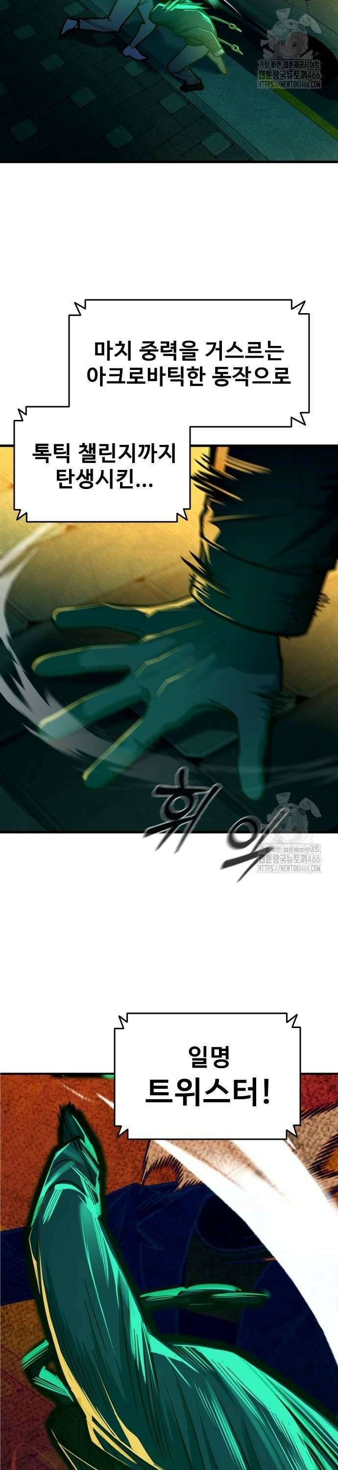 정의구현 13화 26