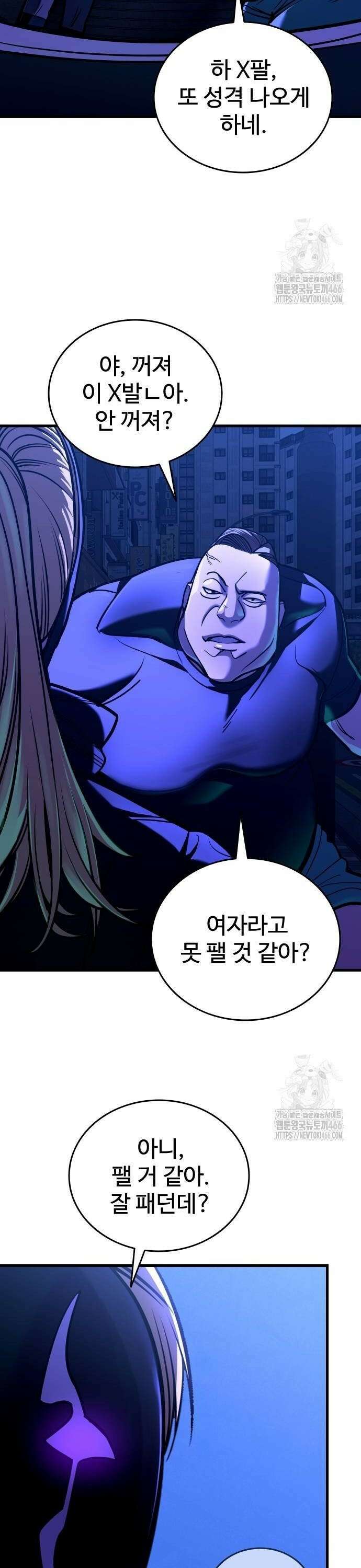 정의구현 13화 28