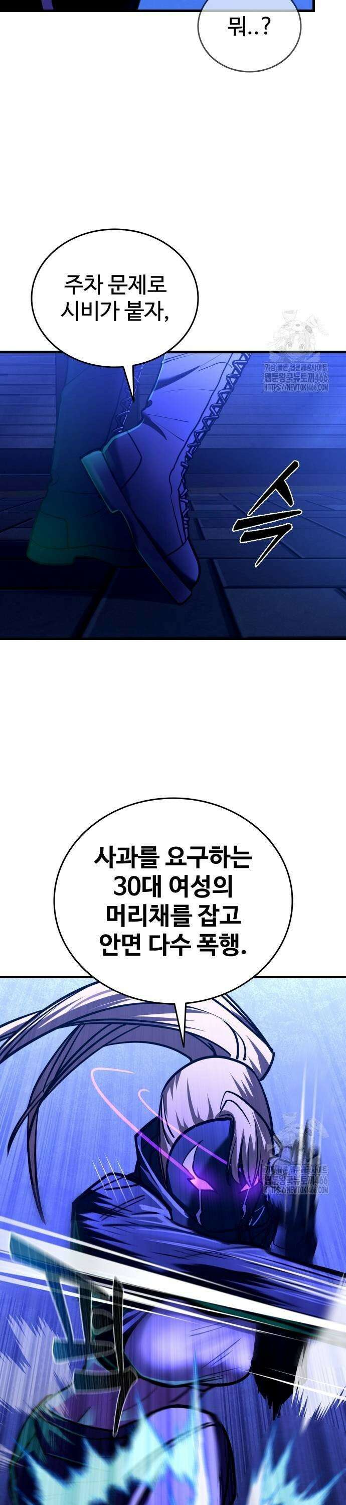 정의구현 13화 29