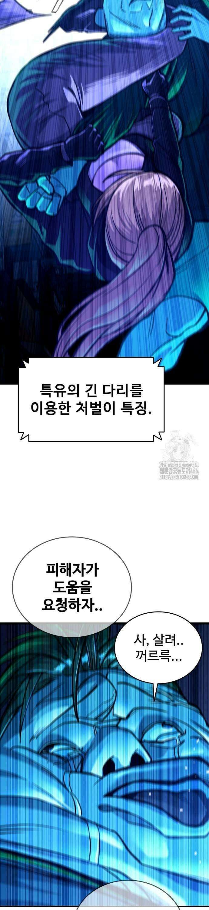 정의구현 13화 33