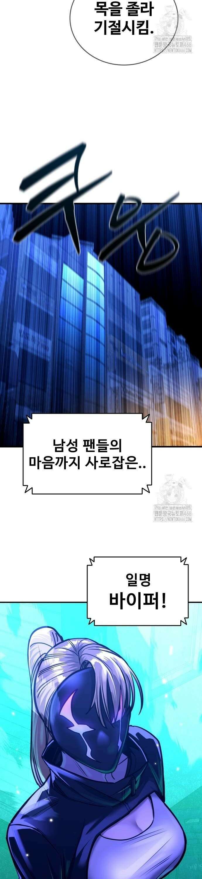 정의구현 13화 34