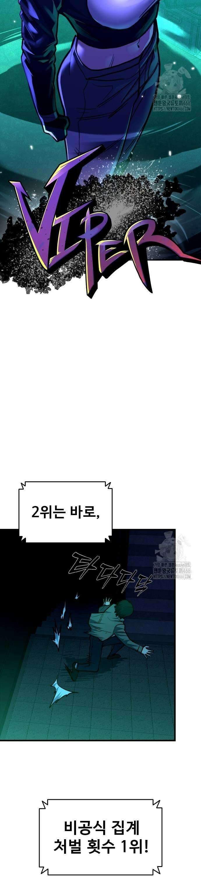 정의구현 13화 35
