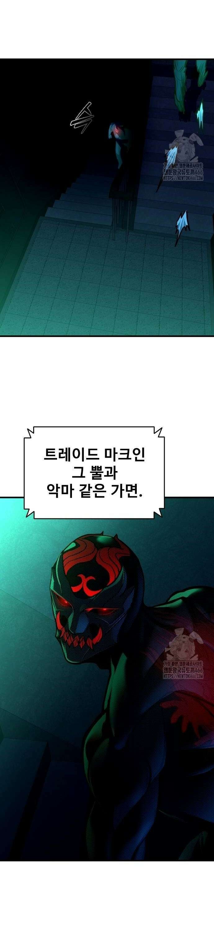 정의구현 13화 36