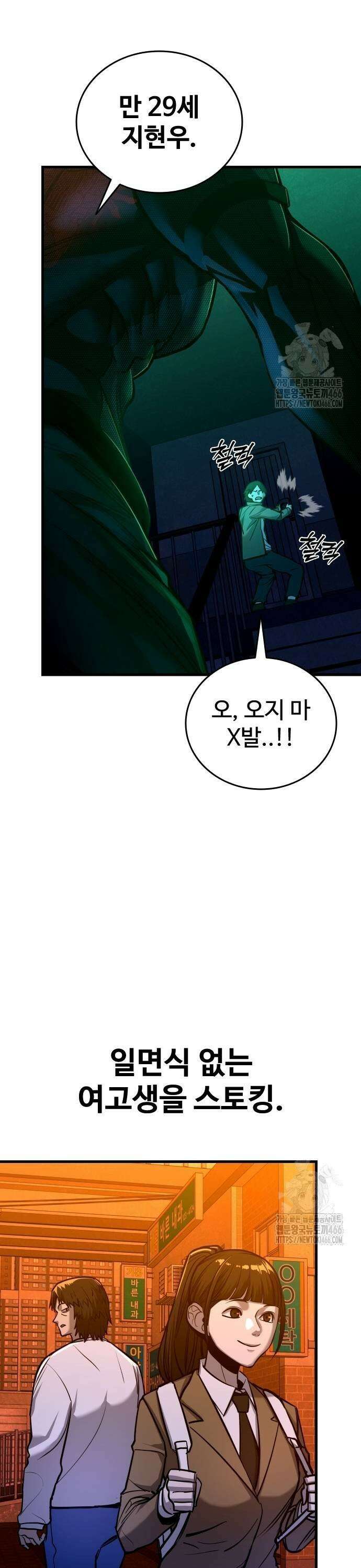 정의구현 13화 37