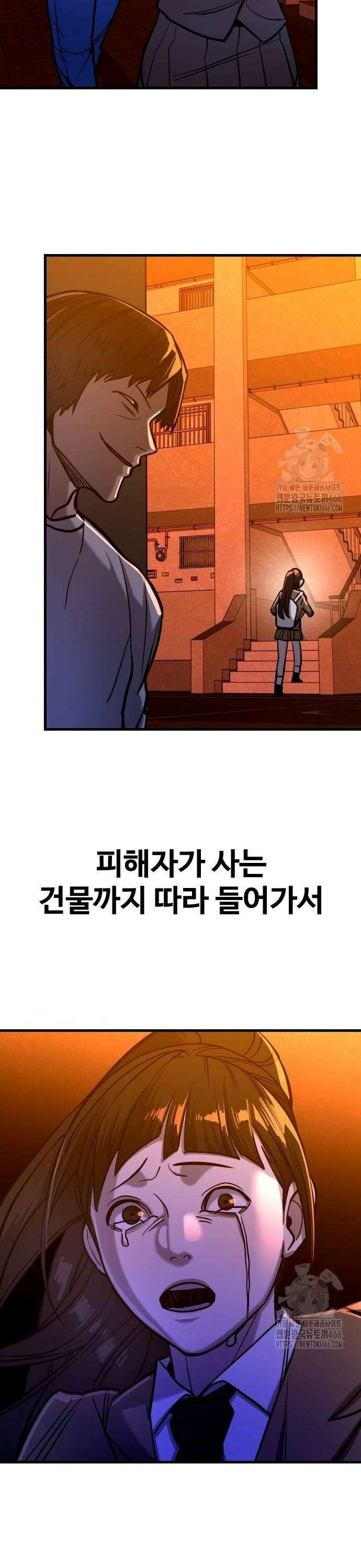 정의구현 13화 38