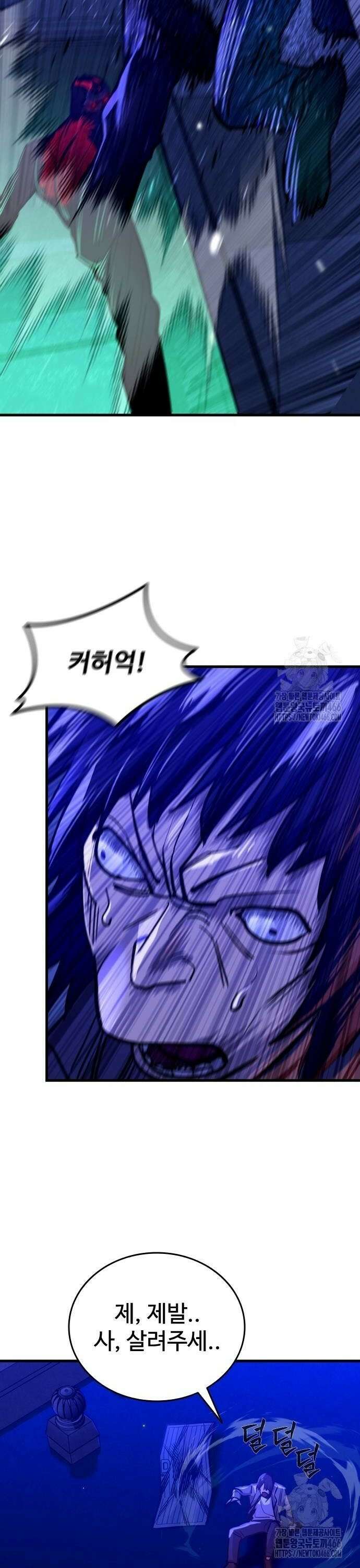 정의구현 13화 40