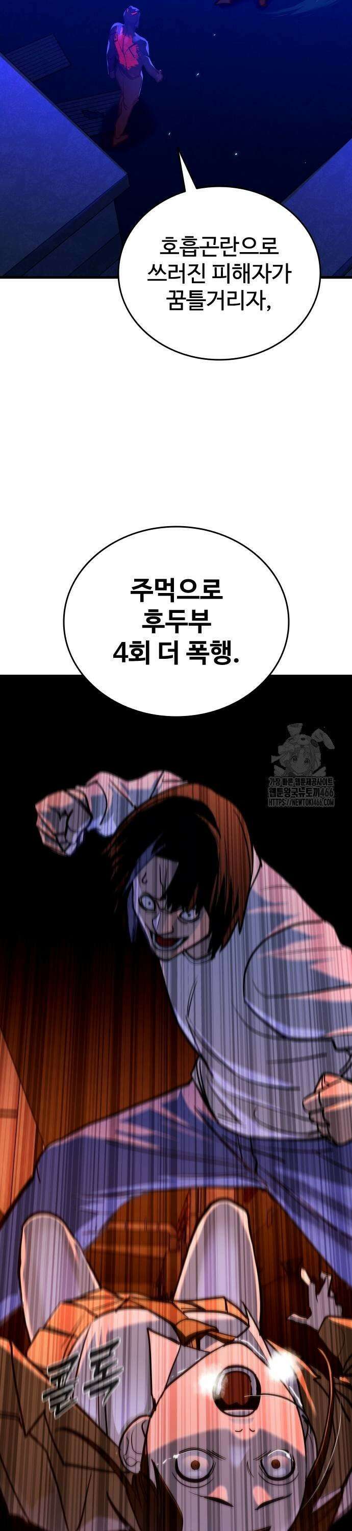 정의구현 13화 41