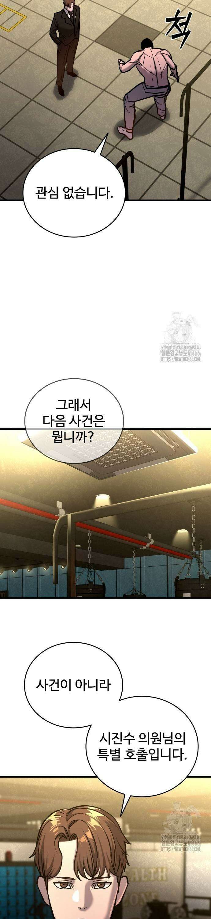 정의구현 13화 47