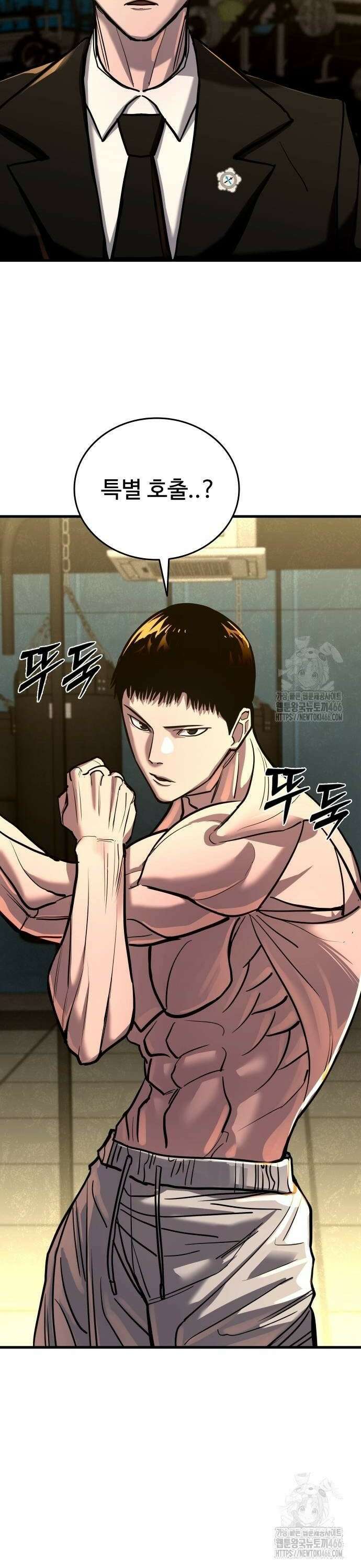 정의구현 13화 48