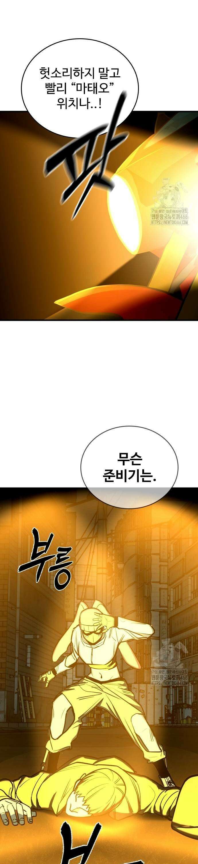정의구현 13화 53