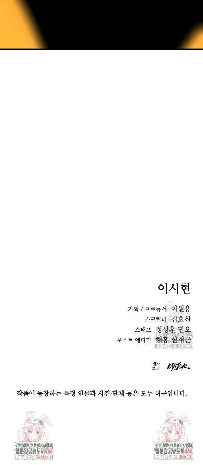 정의구현 13화 55