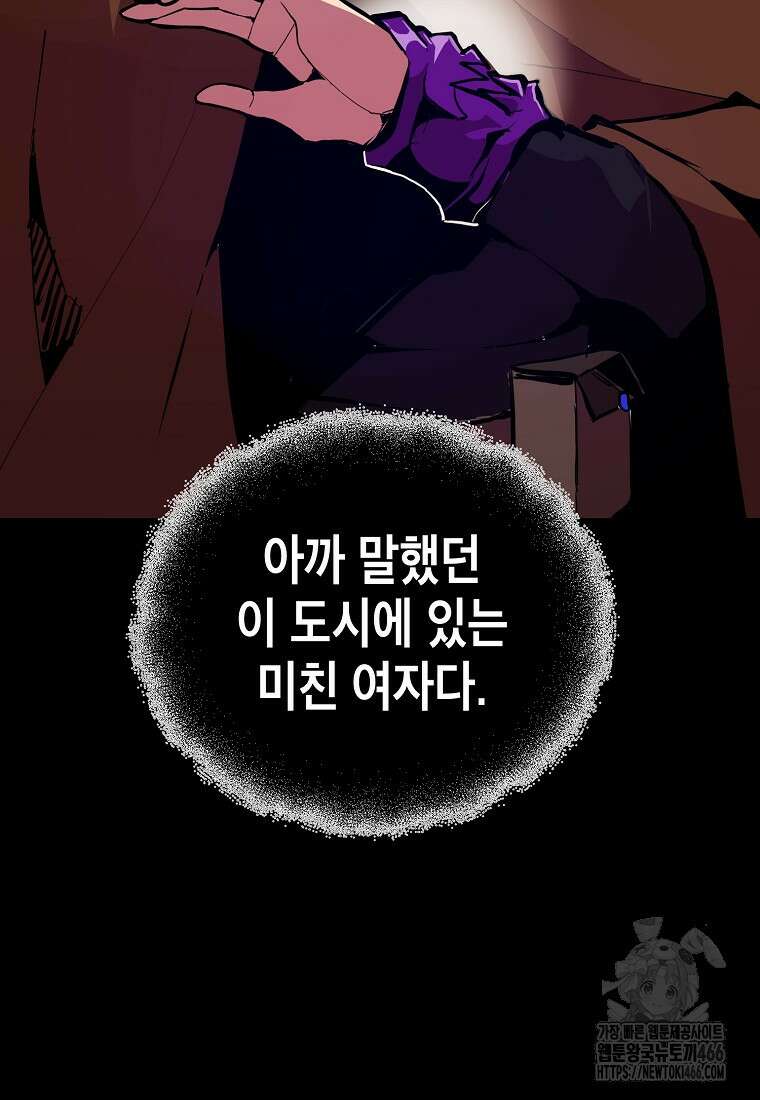 쥐뿔도 없는 회귀 67화 4