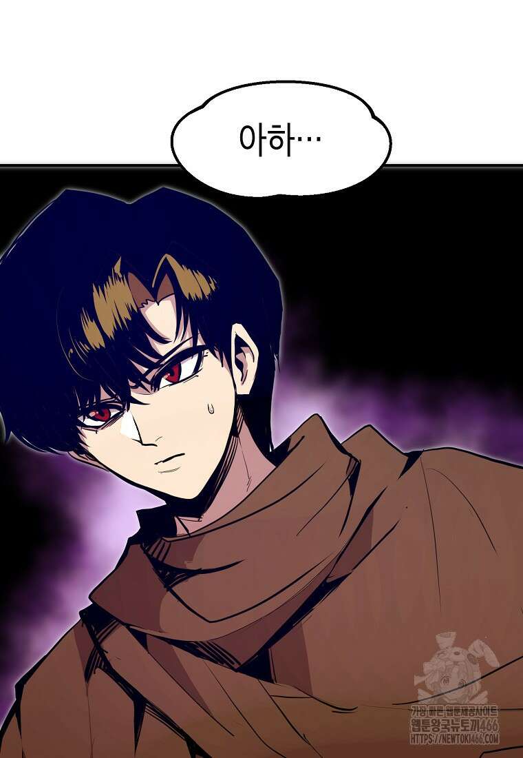 쥐뿔도 없는 회귀 67화 21